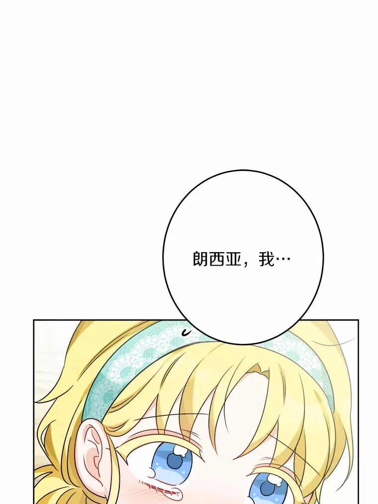 20.主人公 第77页