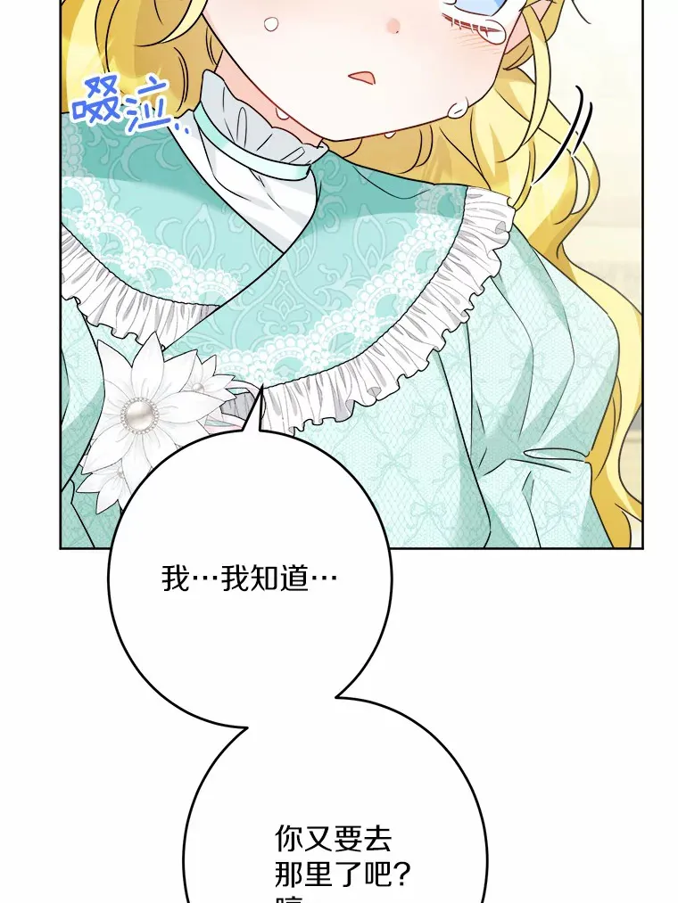 20.主人公 第78页