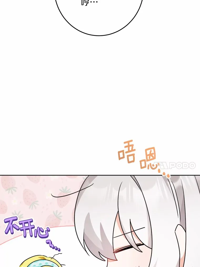 20.主人公 第79页