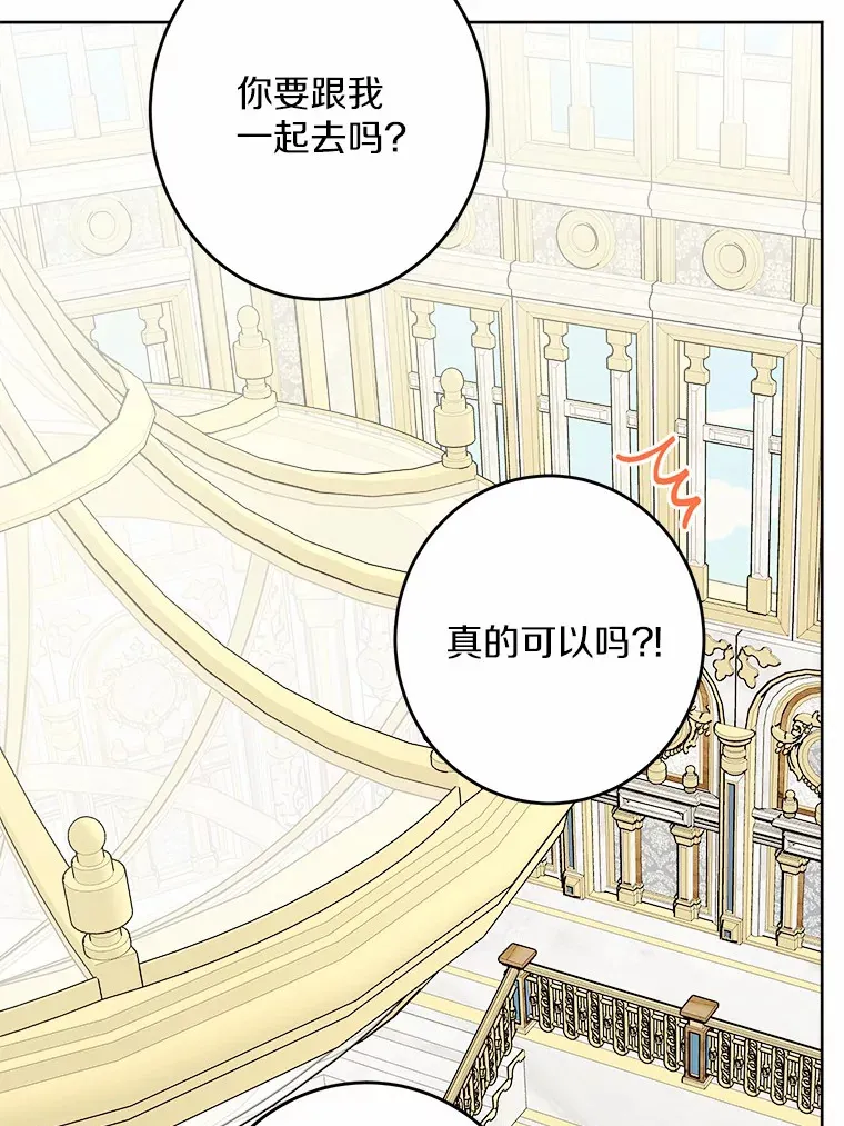 20.主人公 第81页