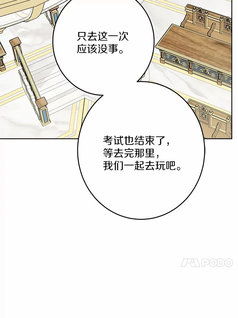 20.主人公 第82页