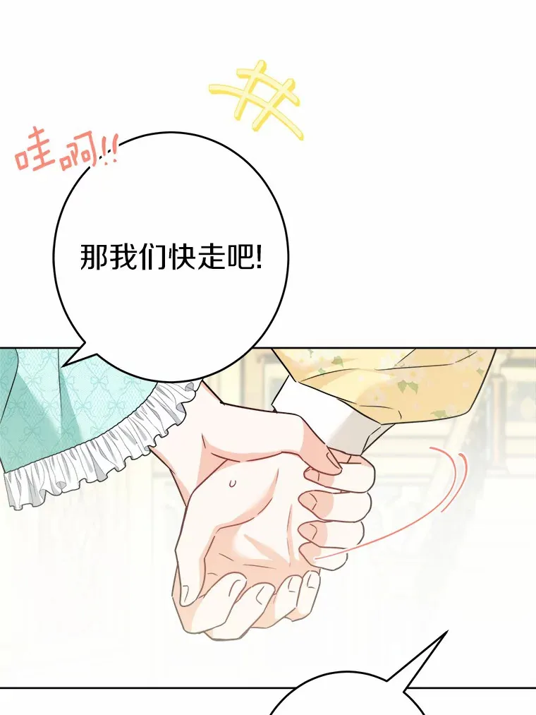 20.主人公 第83页