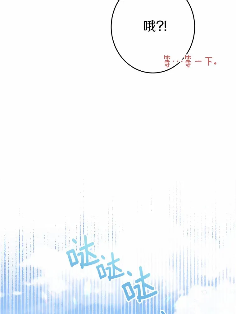 20.主人公 第84页
