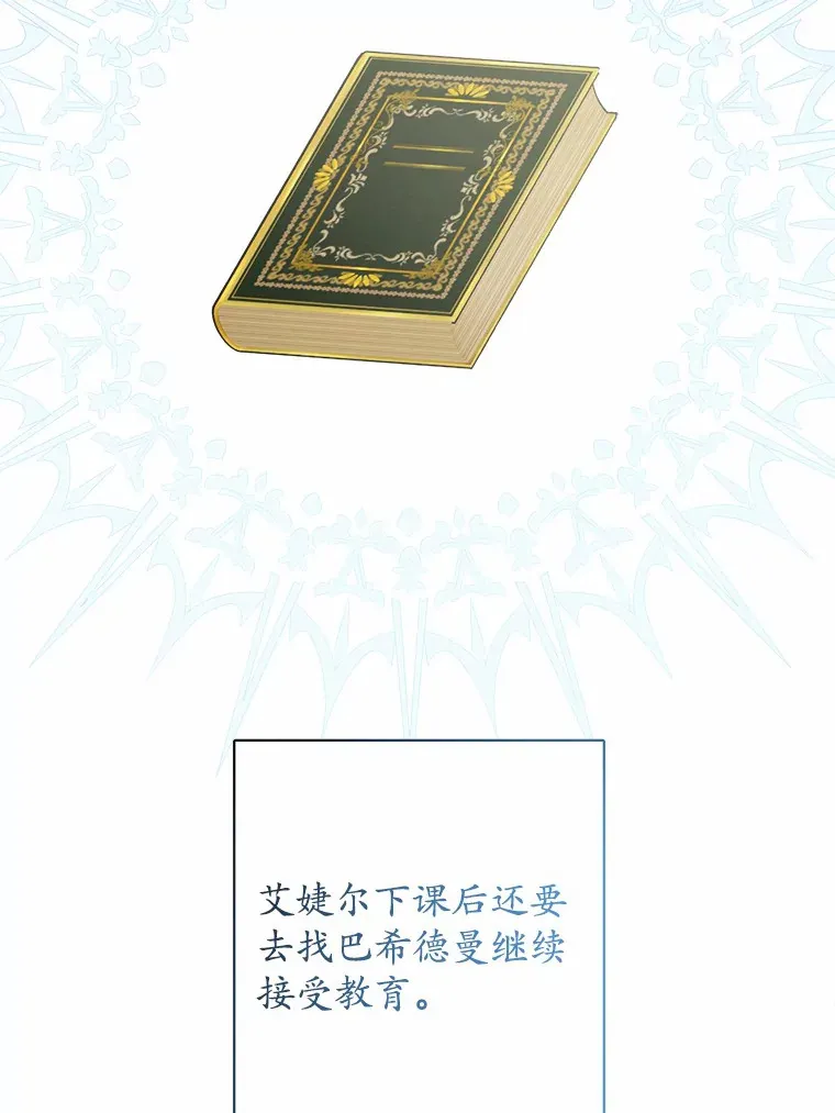 20.主人公 第88页