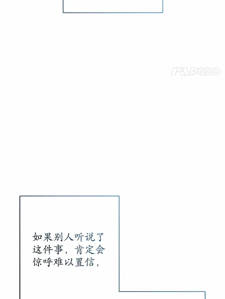 20.主人公 第89页