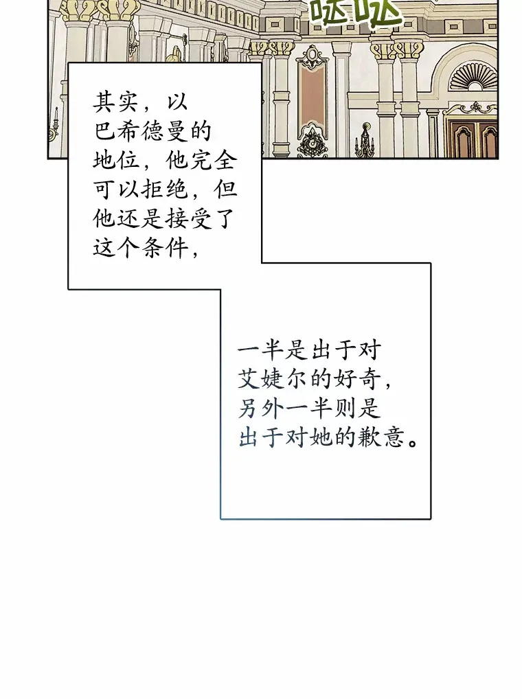 20.主人公 第91页