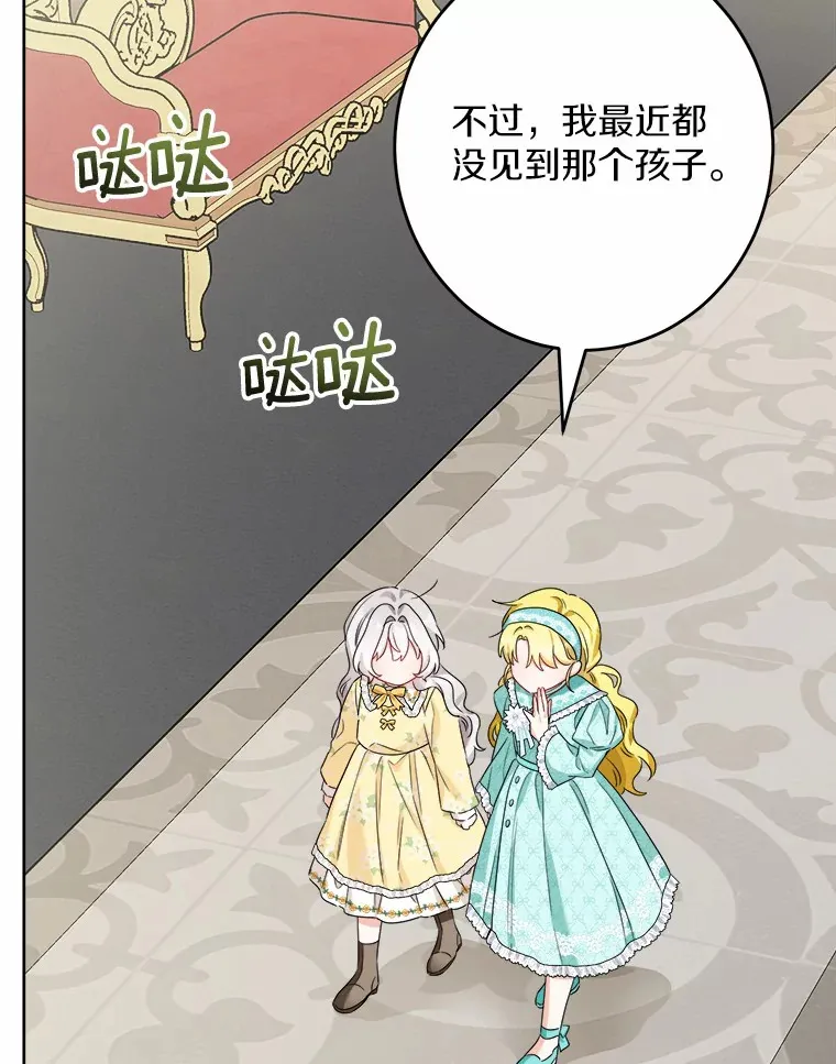 20.主人公 第93页
