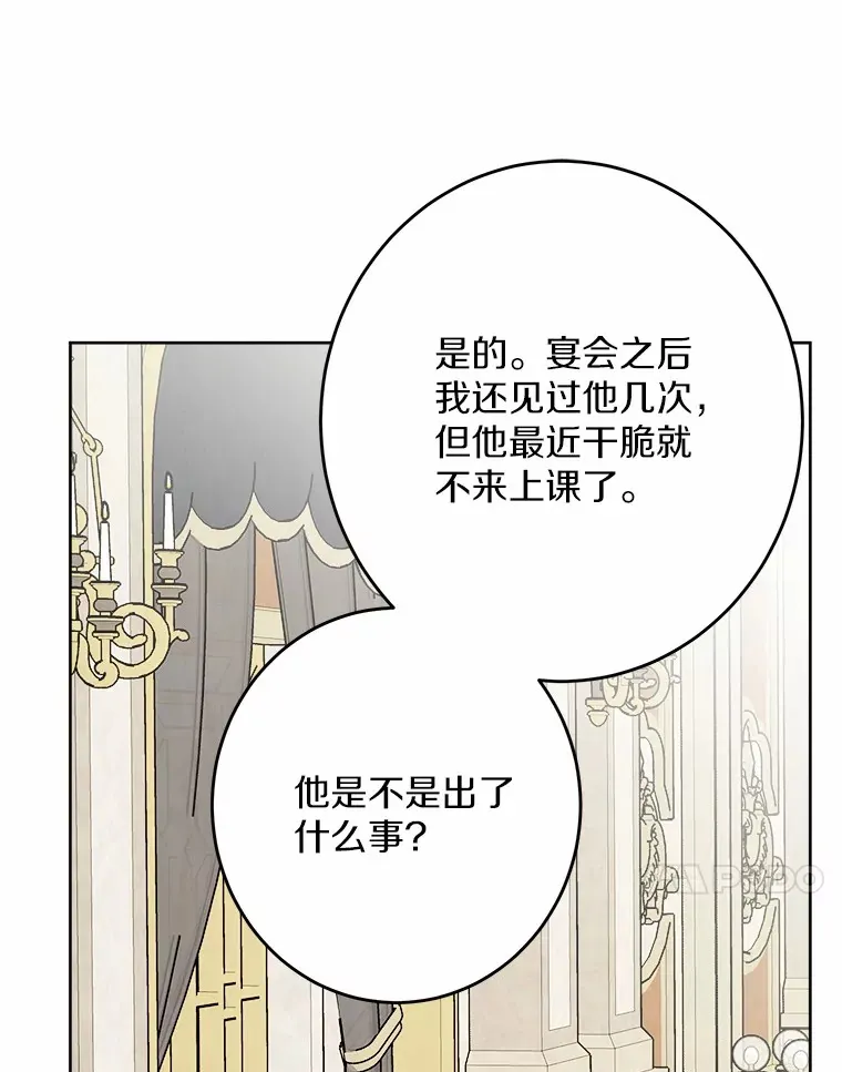 20.主人公 第95页