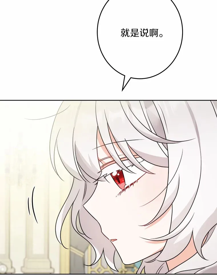 20.主人公 第97页