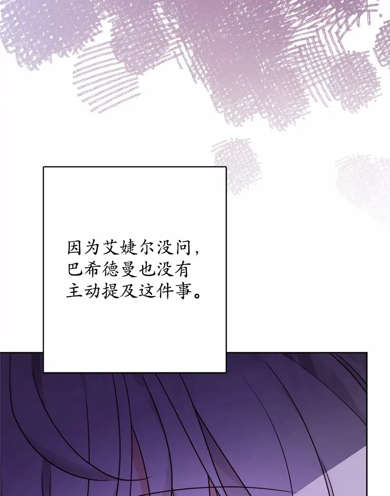20.主人公 第101页