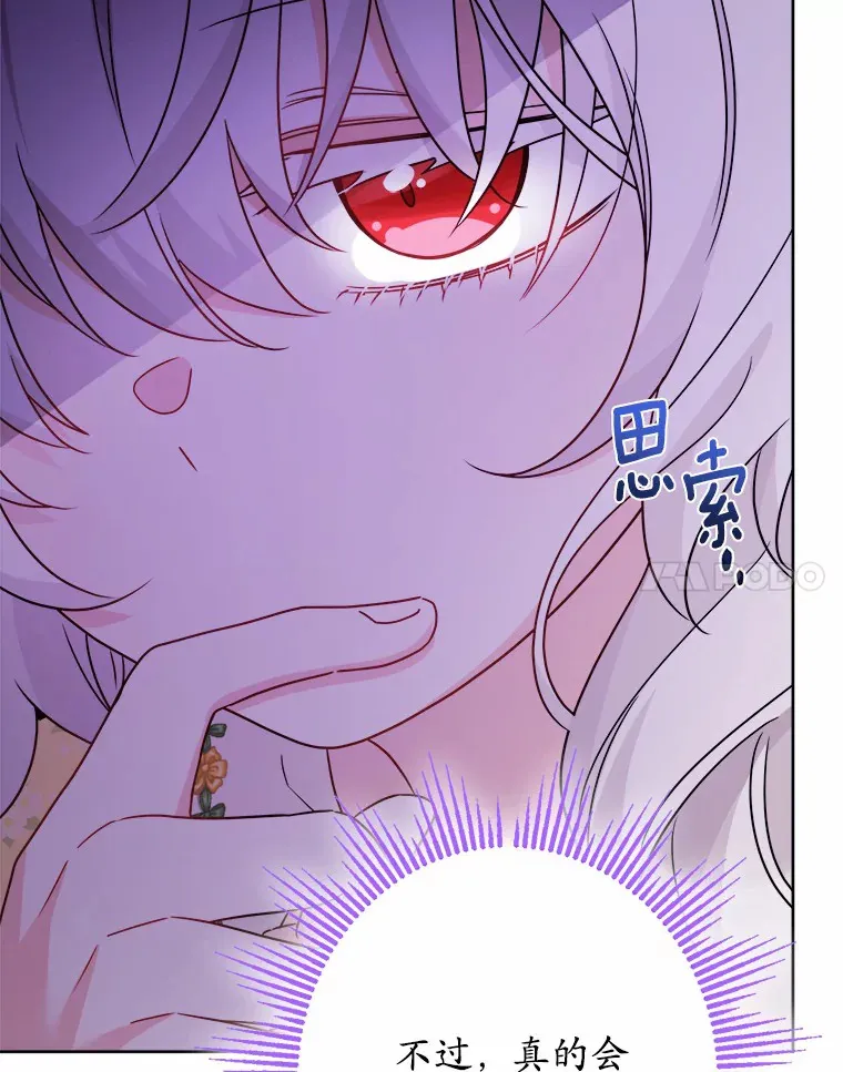 20.主人公 第102页