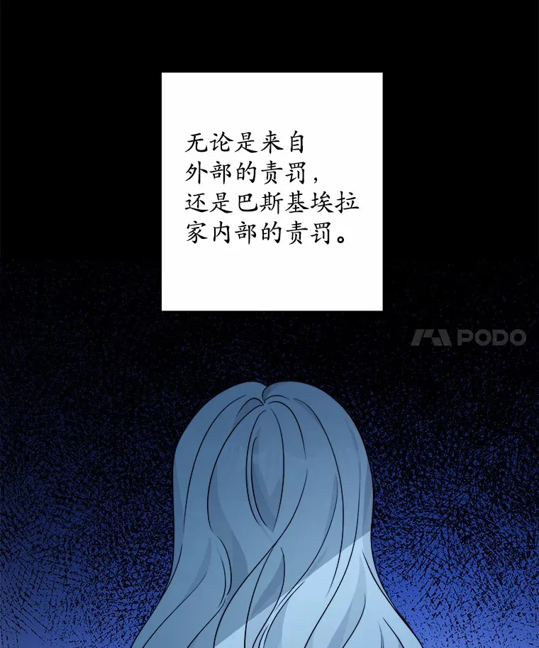 21.讨厌的人物 第4页