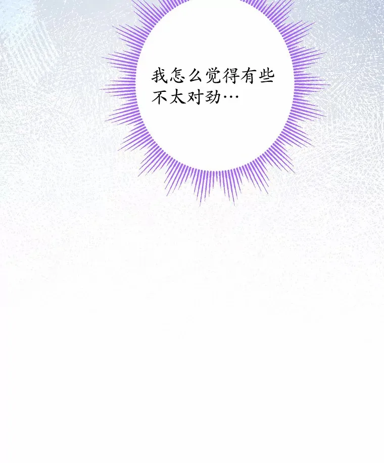 21.讨厌的人物 第7页