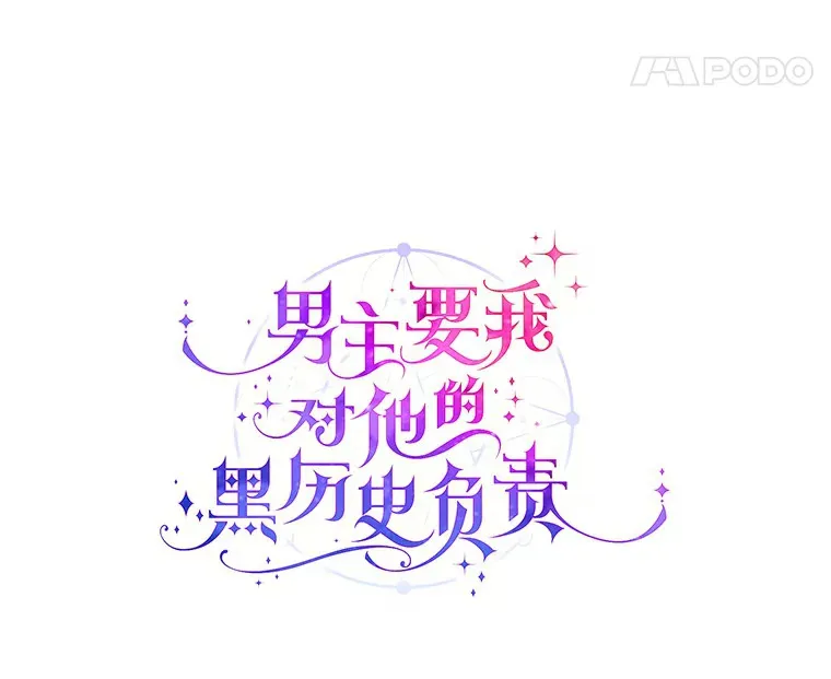 21.讨厌的人物 第8页