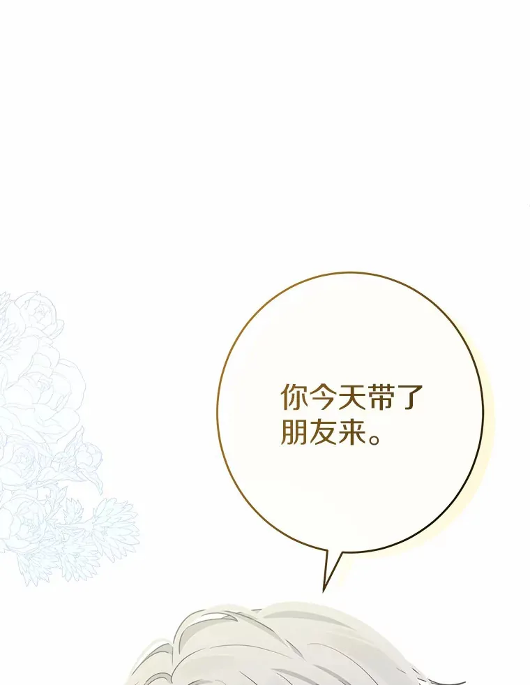 21.讨厌的人物 第10页