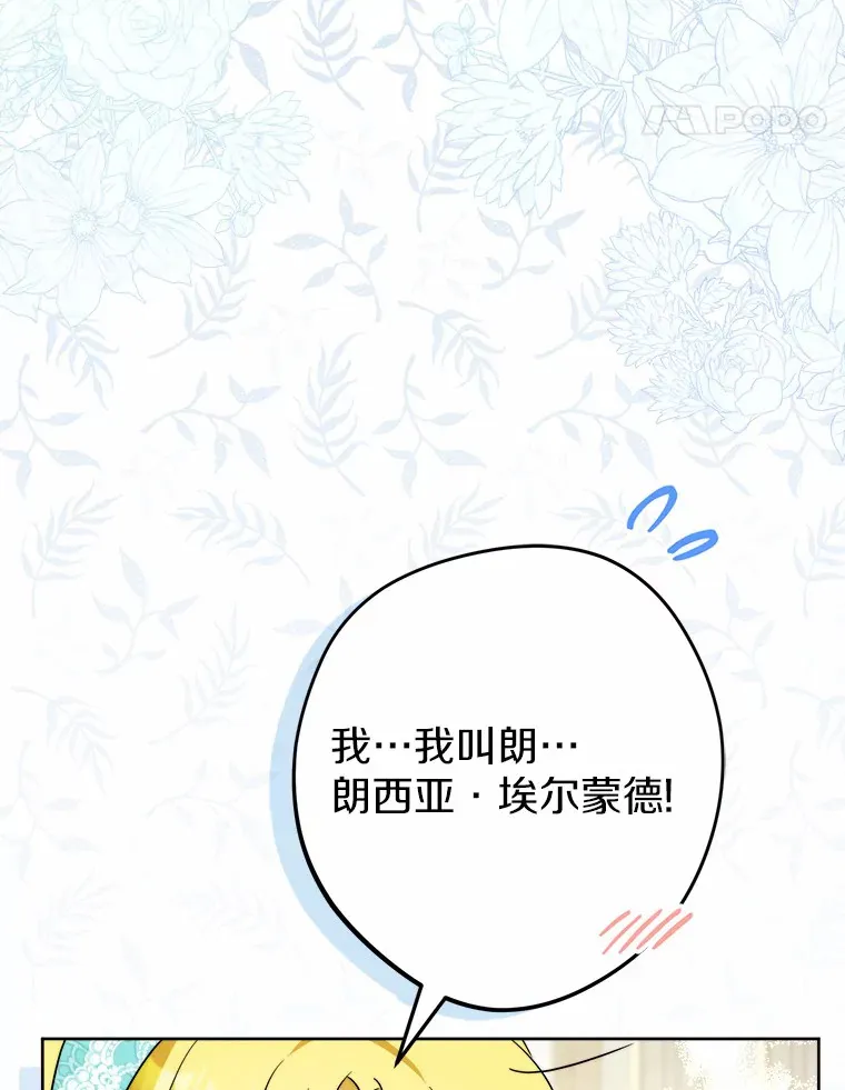21.讨厌的人物 第12页