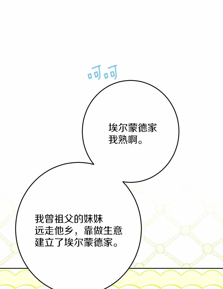 21.讨厌的人物 第14页
