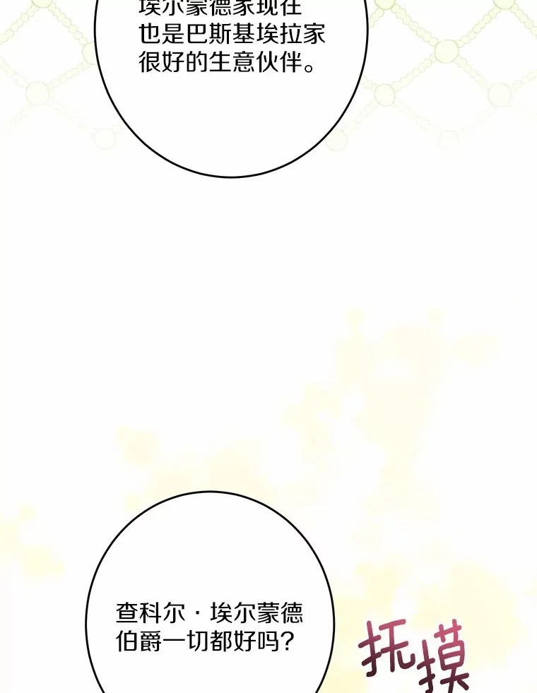21.讨厌的人物 第16页