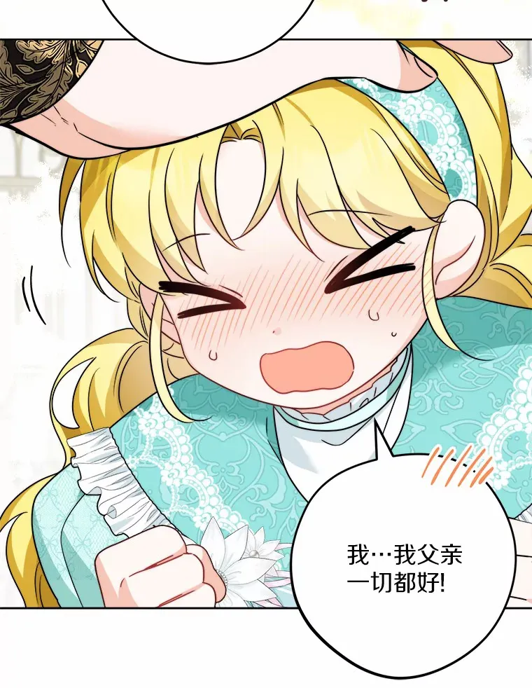 21.讨厌的人物 第17页