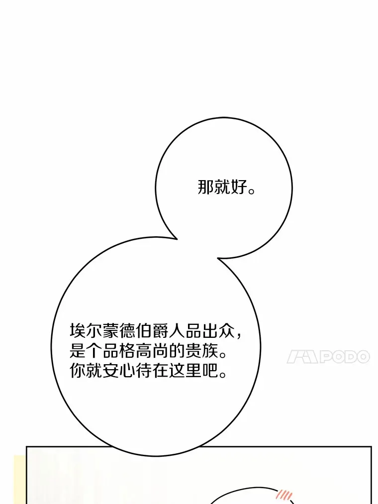 21.讨厌的人物 第18页