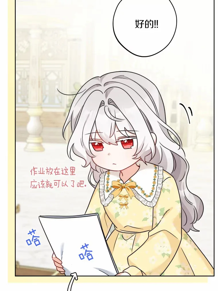 21.讨厌的人物 第19页