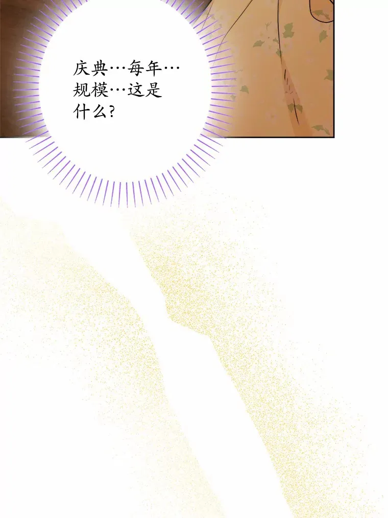 21.讨厌的人物 第23页