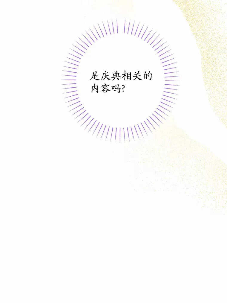 21.讨厌的人物 第24页