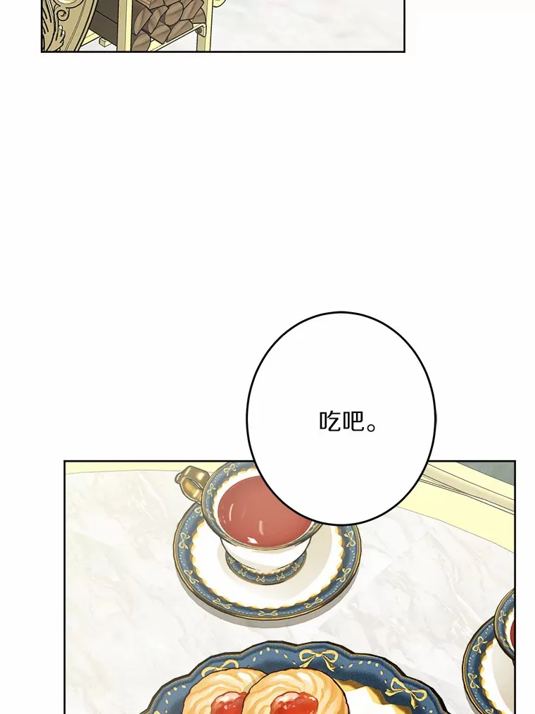 21.讨厌的人物 第26页