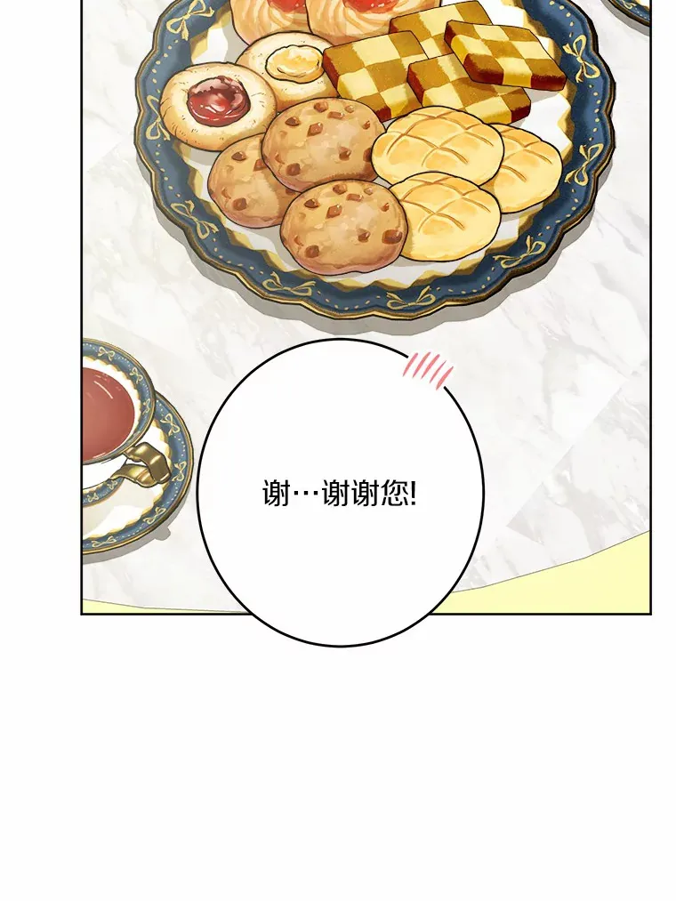 21.讨厌的人物 第27页