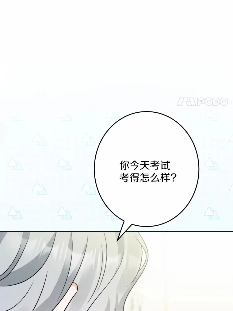 21.讨厌的人物 第28页