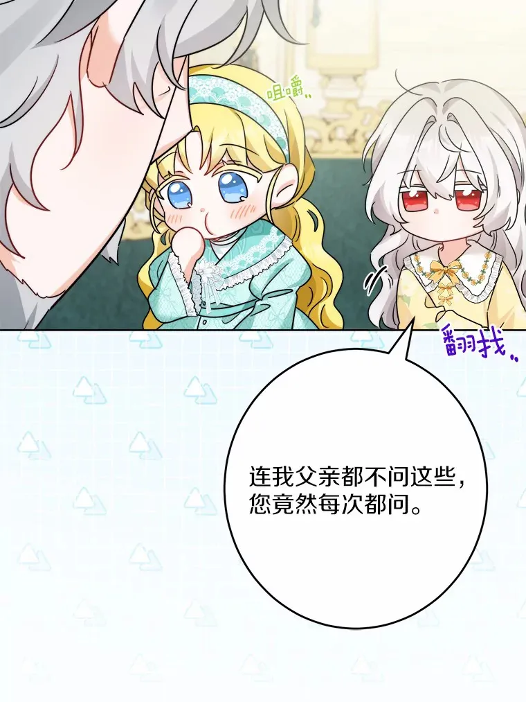 21.讨厌的人物 第29页