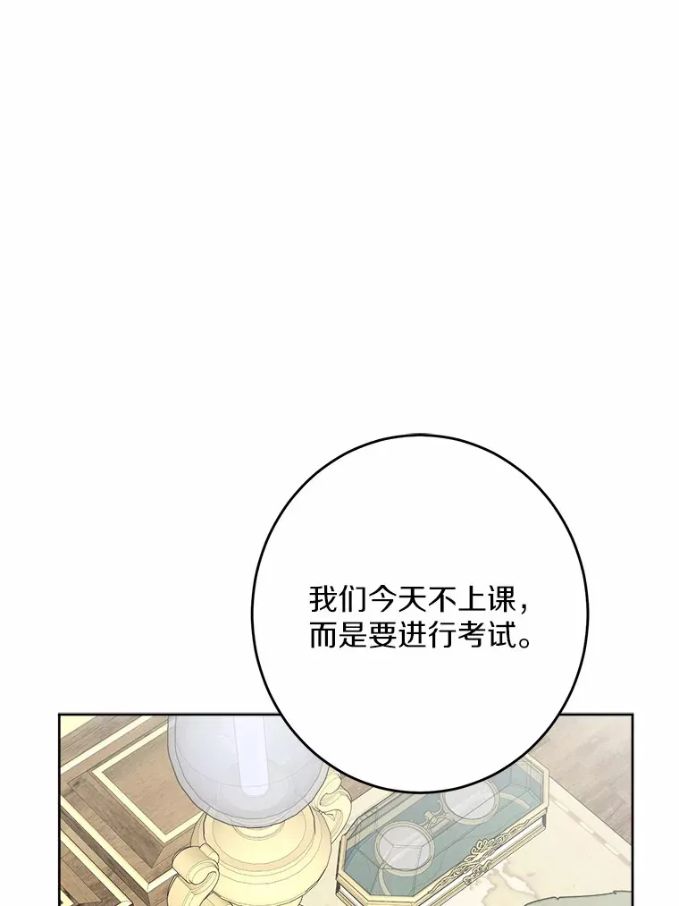 21.讨厌的人物 第33页