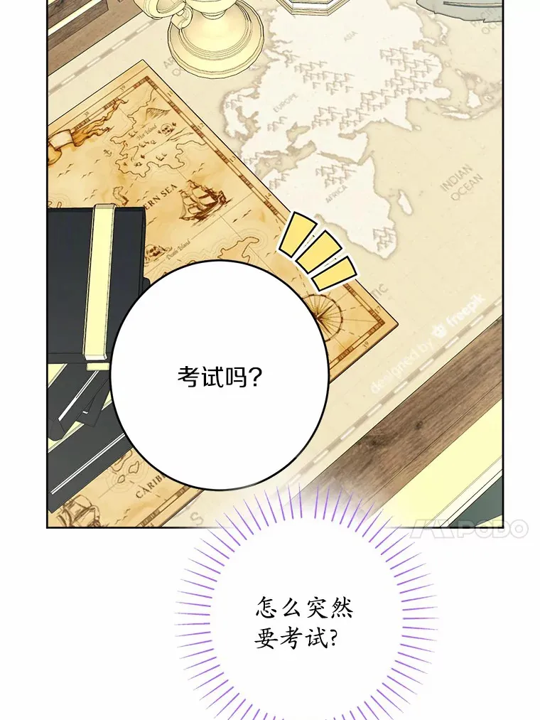 21.讨厌的人物 第34页