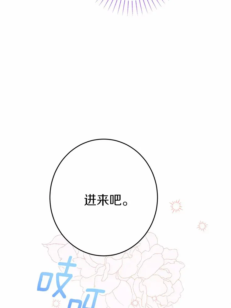 21.讨厌的人物 第35页