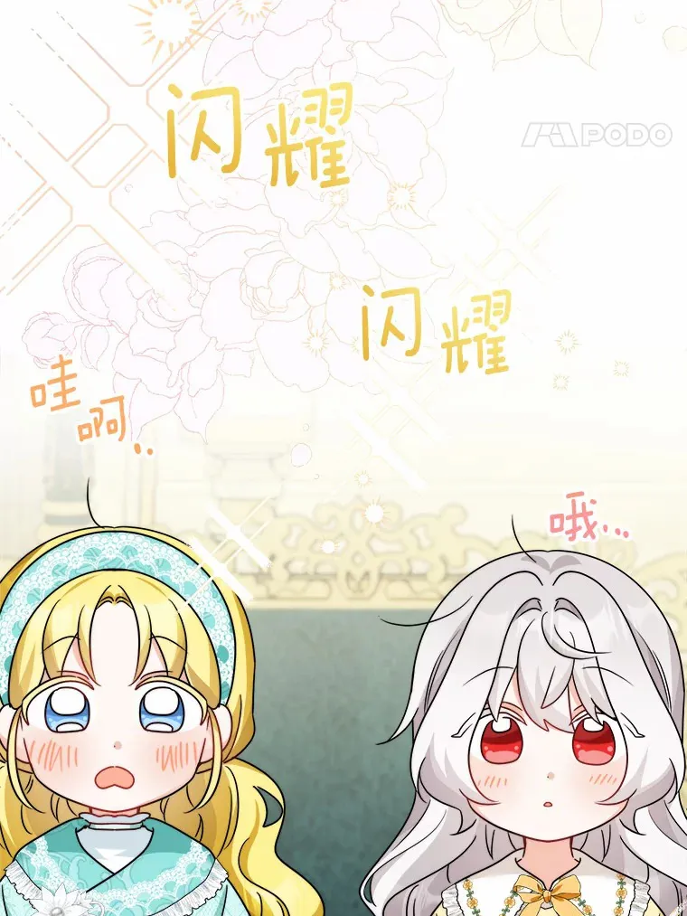 21.讨厌的人物 第41页