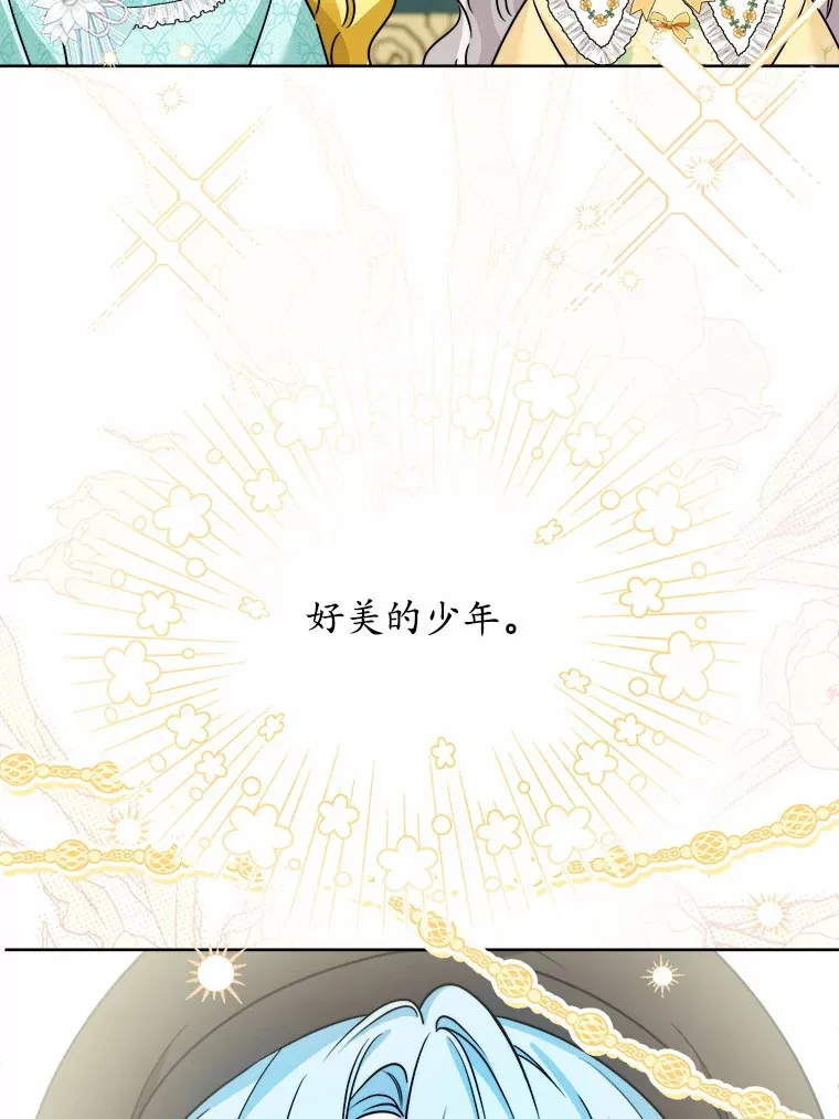 21.讨厌的人物 第42页