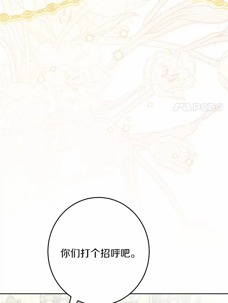 21.讨厌的人物 第44页