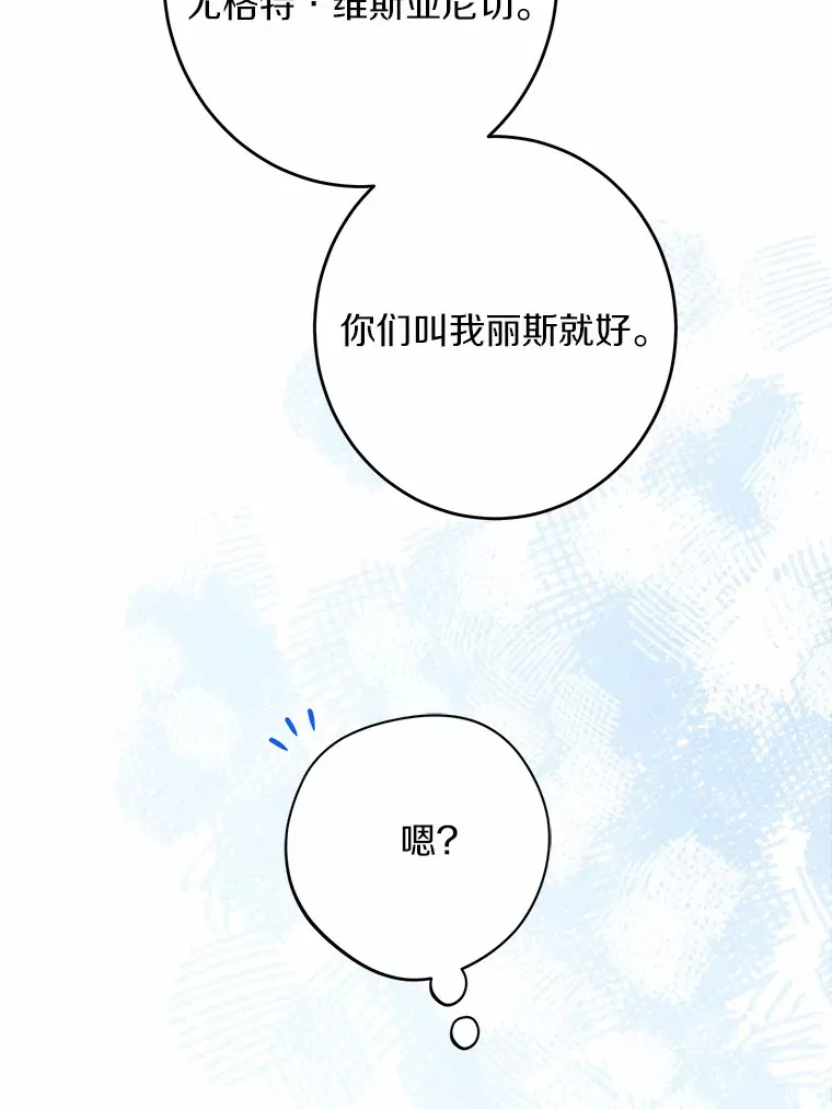 21.讨厌的人物 第46页