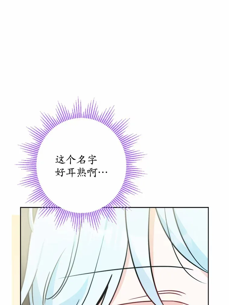 21.讨厌的人物 第48页