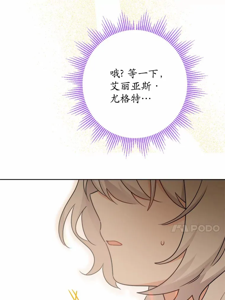 21.讨厌的人物 第50页