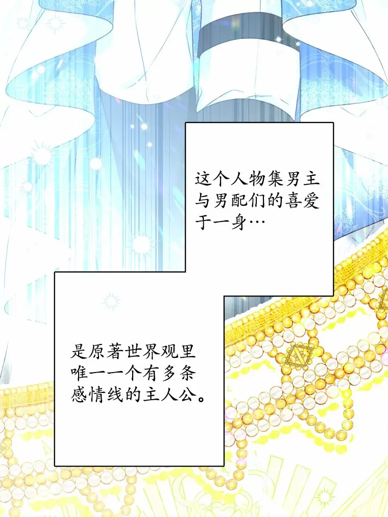 21.讨厌的人物 第54页