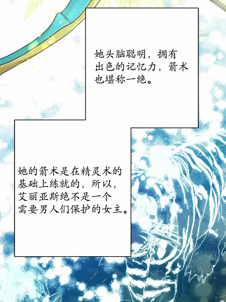 21.讨厌的人物 第56页