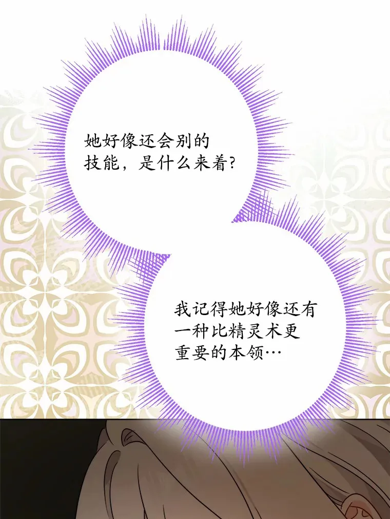 21.讨厌的人物 第58页
