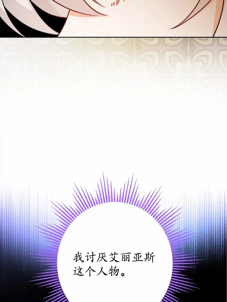 21.讨厌的人物 第61页