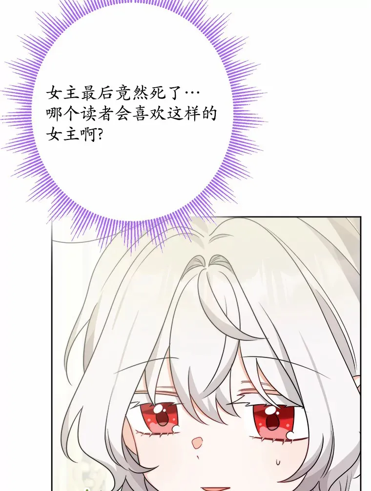 21.讨厌的人物 第69页