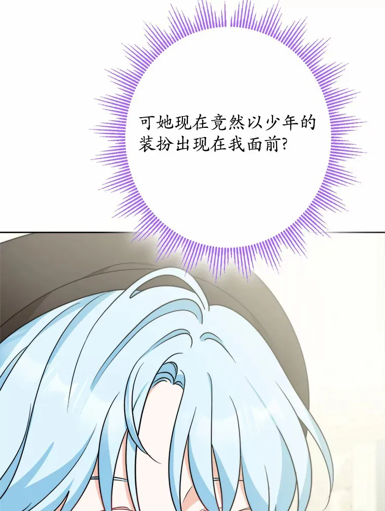 21.讨厌的人物 第71页
