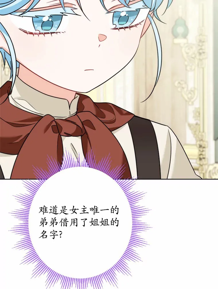 21.讨厌的人物 第72页