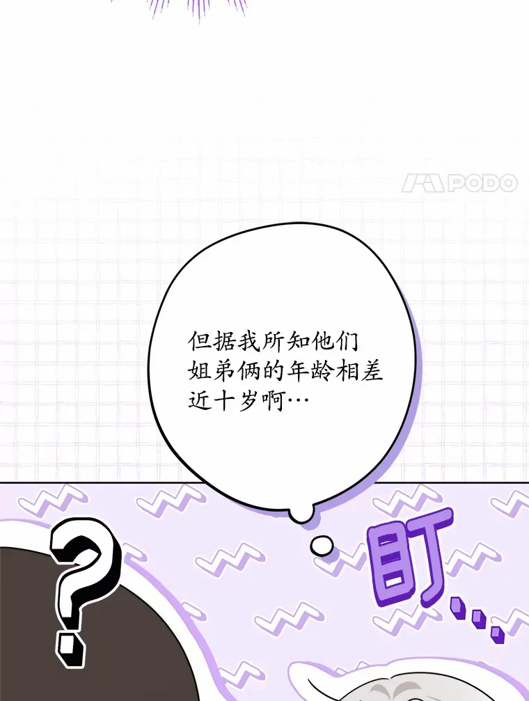 21.讨厌的人物 第73页