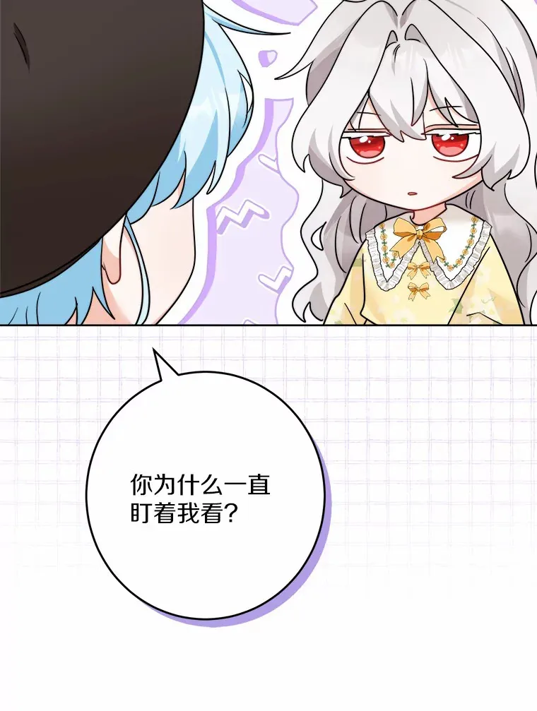 21.讨厌的人物 第74页