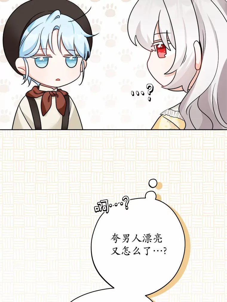 21.讨厌的人物 第78页
